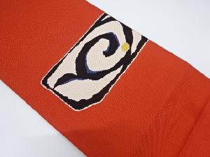 アンティーク　抽象模様織り出し名古屋帯（着用可）